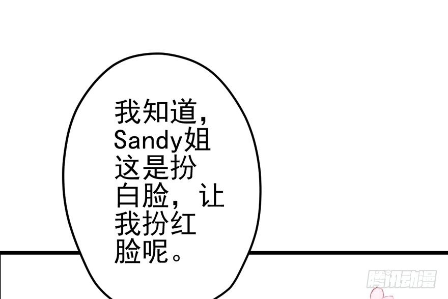 我才不是恶毒女配（麻辣女配）韩漫全集-车祸现场无删减无遮挡章节图片 