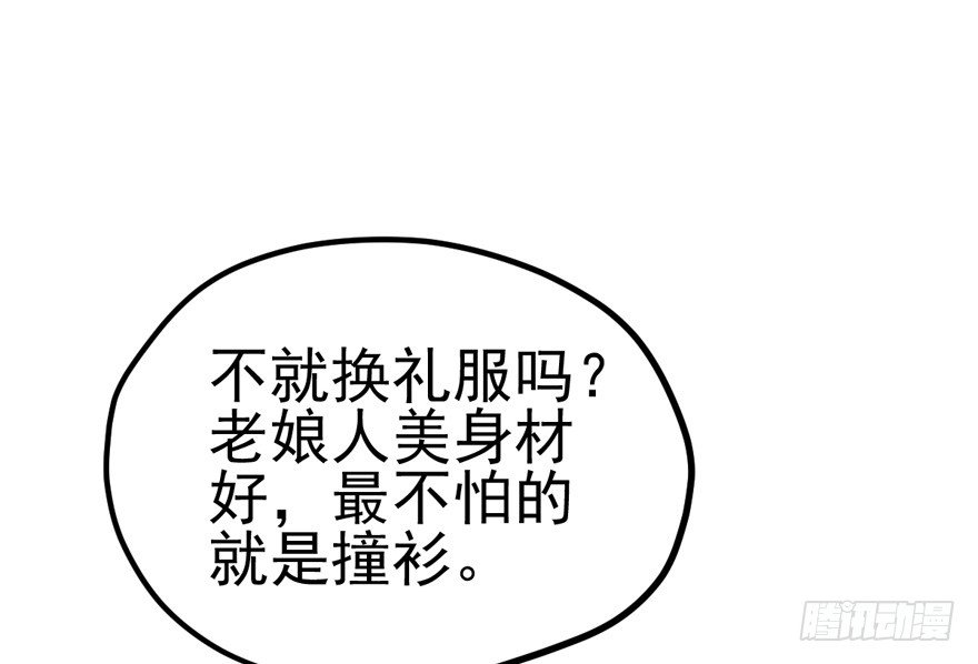 我才不是恶毒女配（麻辣女配）韩漫全集-车祸现场无删减无遮挡章节图片 