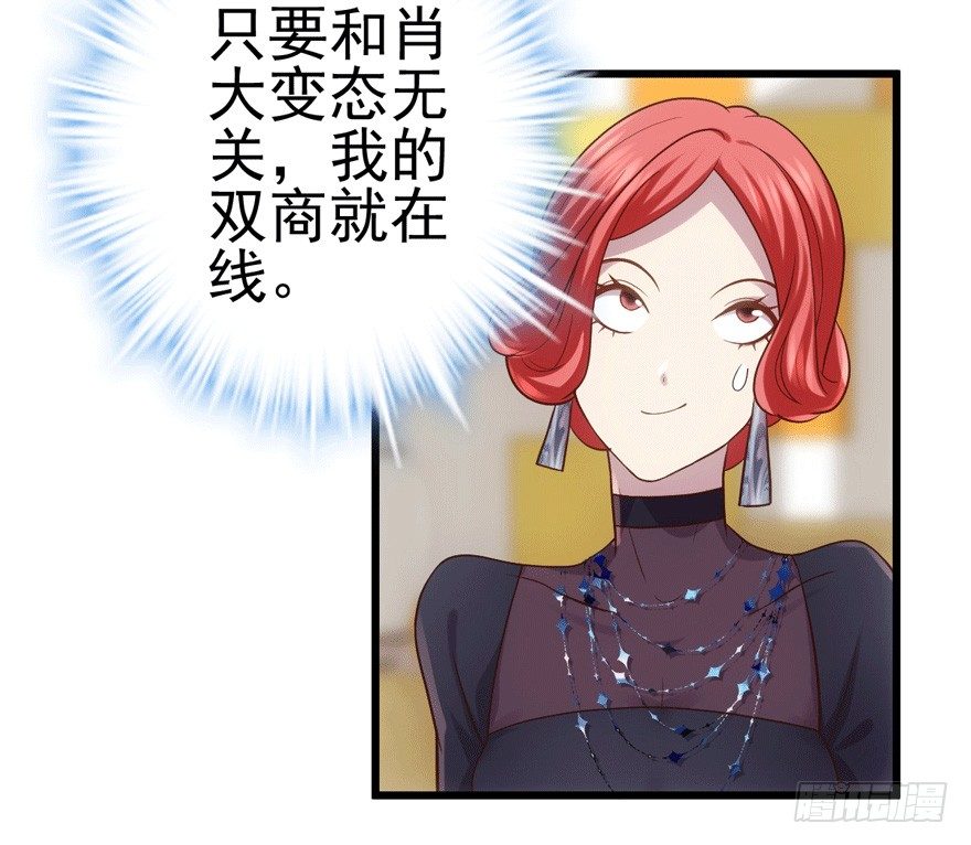 我才不是恶毒女配（麻辣女配）韩漫全集-车祸现场无删减无遮挡章节图片 