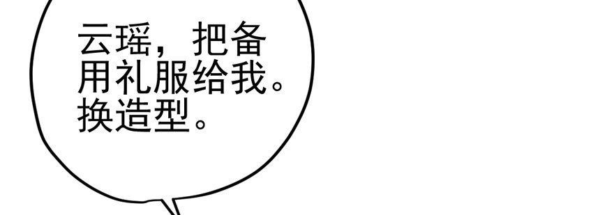 我才不是恶毒女配（麻辣女配）韩漫全集-车祸现场无删减无遮挡章节图片 