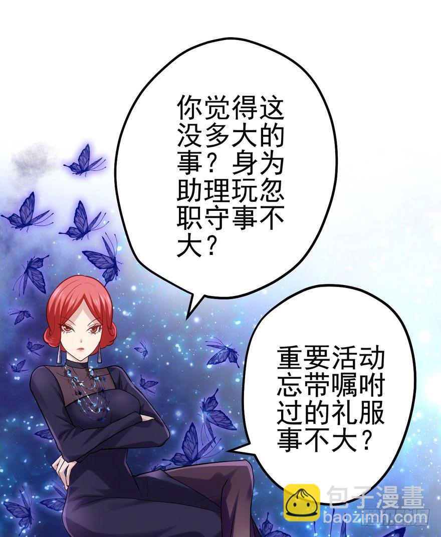 我才不是恶毒女配（麻辣女配）韩漫全集-撒有哪啦，助理小姐！无删减无遮挡章节图片 