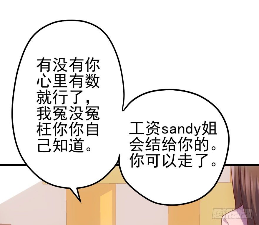 我才不是恶毒女配（麻辣女配）韩漫全集-撒有哪啦，助理小姐！无删减无遮挡章节图片 