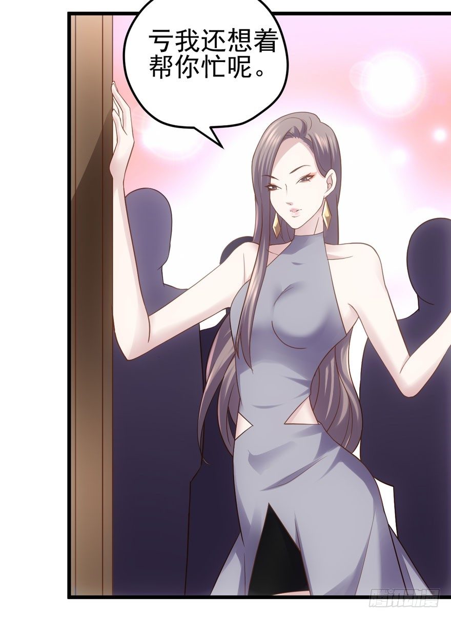 我才不是恶毒女配（麻辣女配）韩漫全集-撒有哪啦，助理小姐！无删减无遮挡章节图片 