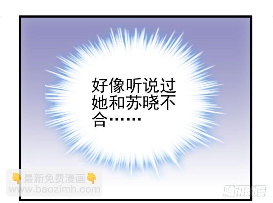 我才不是恶毒女配（麻辣女配）韩漫全集-撒有哪啦，助理小姐！无删减无遮挡章节图片 