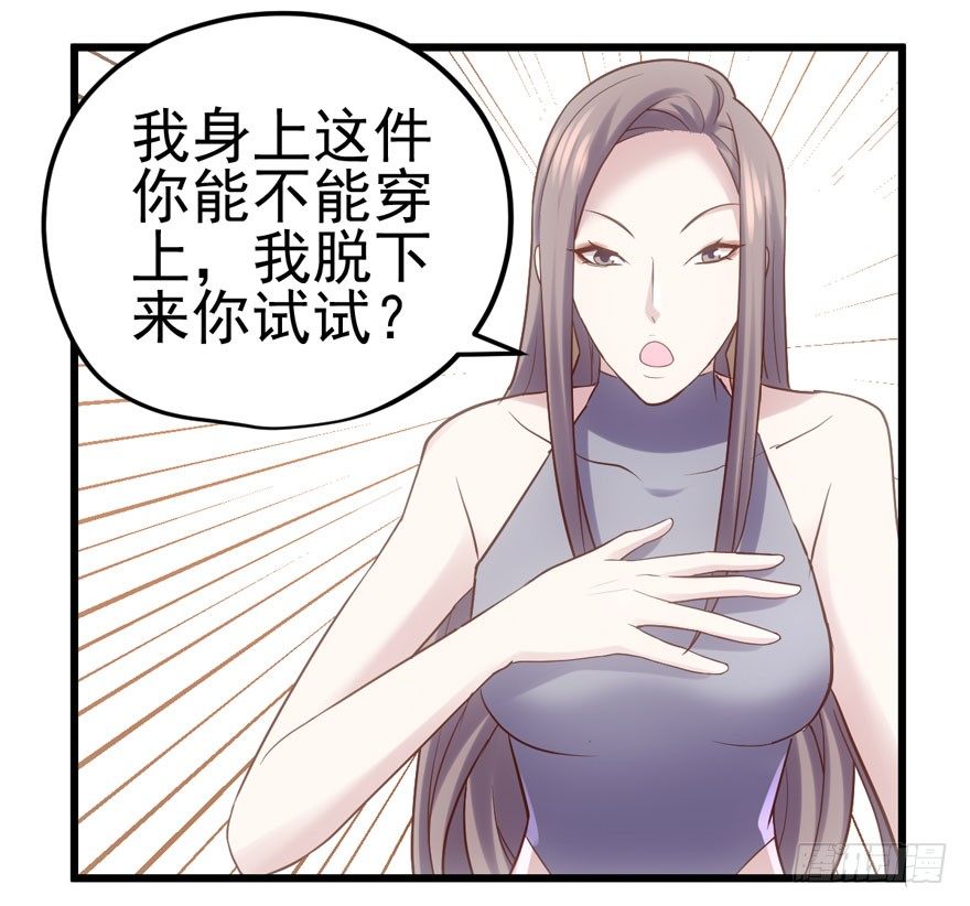 我才不是恶毒女配（麻辣女配）韩漫全集-撒有哪啦，助理小姐！无删减无遮挡章节图片 