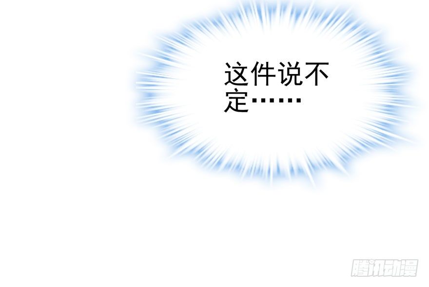 我才不是恶毒女配（麻辣女配）韩漫全集-撒有哪啦，助理小姐！无删减无遮挡章节图片 