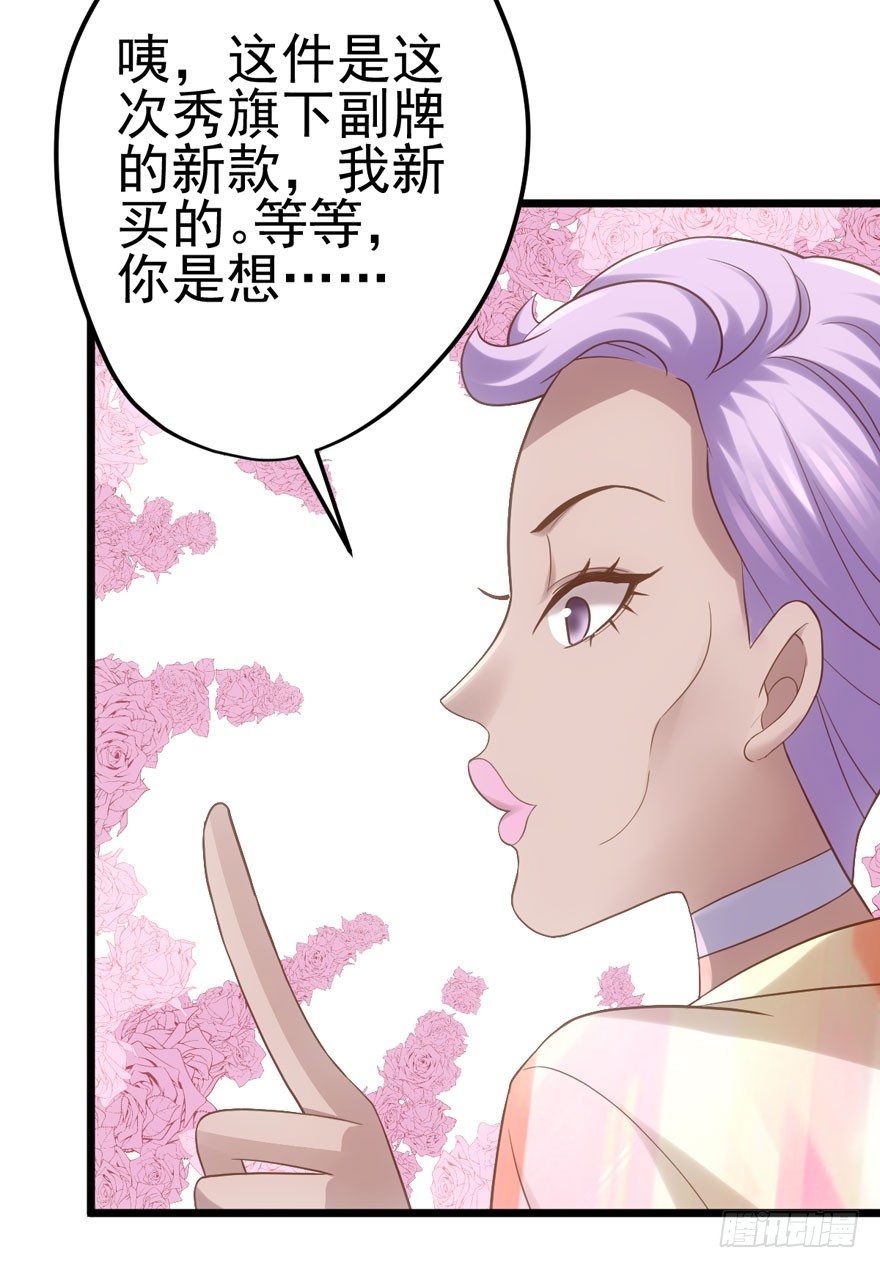 我才不是恶毒女配（麻辣女配）韩漫全集-撒有哪啦，助理小姐！无删减无遮挡章节图片 