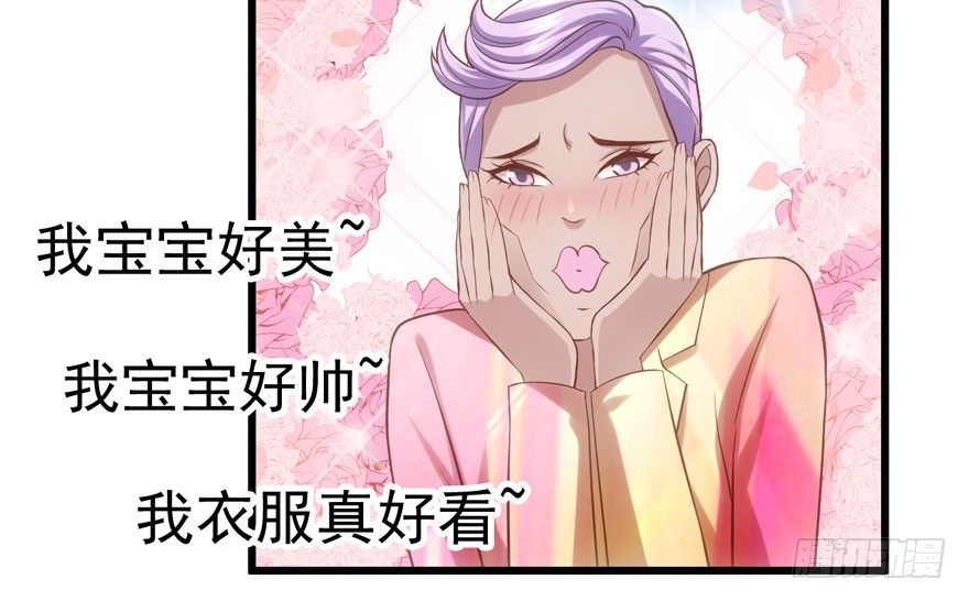 我才不是恶毒女配（麻辣女配）韩漫全集-后妈脸和猛琪琪无删减无遮挡章节图片 