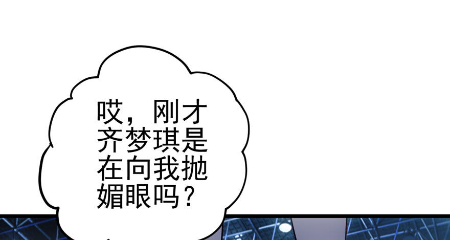 我才不是恶毒女配（麻辣女配）韩漫全集-后妈脸和猛琪琪无删减无遮挡章节图片 