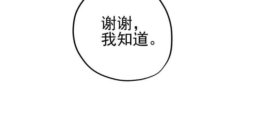 我才不是恶毒女配（麻辣女配）韩漫全集-后妈脸和猛琪琪无删减无遮挡章节图片 