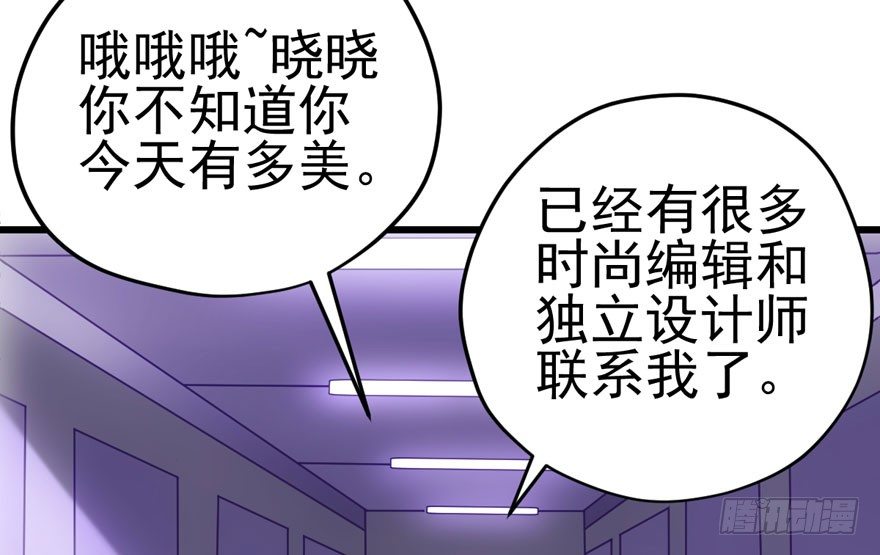 我才不是恶毒女配（麻辣女配）韩漫全集-后妈脸和猛琪琪无删减无遮挡章节图片 