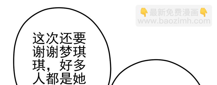 我才不是恶毒女配（麻辣女配）韩漫全集-后妈脸和猛琪琪无删减无遮挡章节图片 