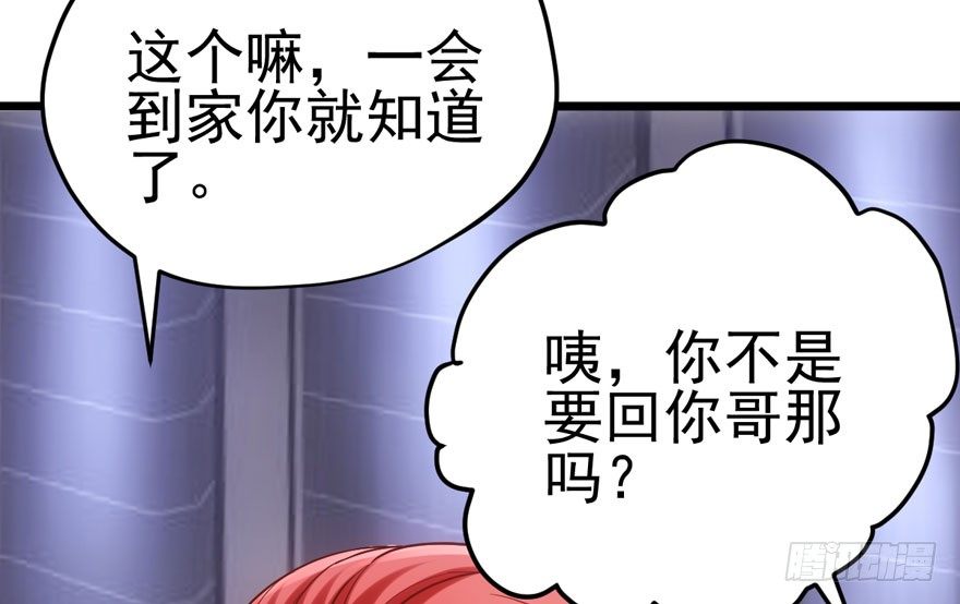 我才不是恶毒女配（麻辣女配）韩漫全集-后妈脸和猛琪琪无删减无遮挡章节图片 