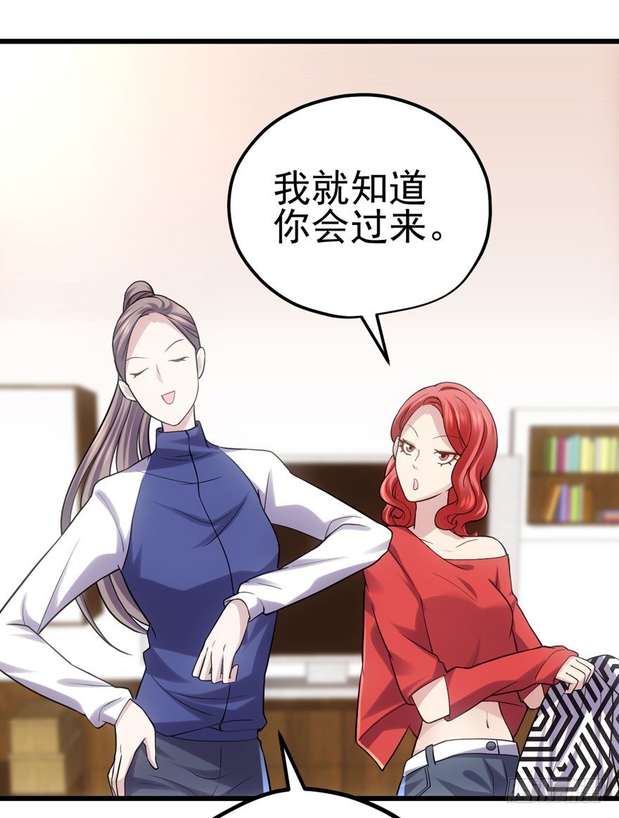 我才不是恶毒女配（麻辣女配）韩漫全集-后妈脸和猛琪琪无删减无遮挡章节图片 