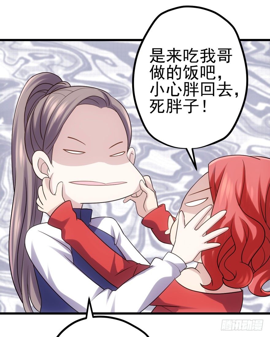 我才不是恶毒女配（麻辣女配）韩漫全集-后妈脸和猛琪琪无删减无遮挡章节图片 