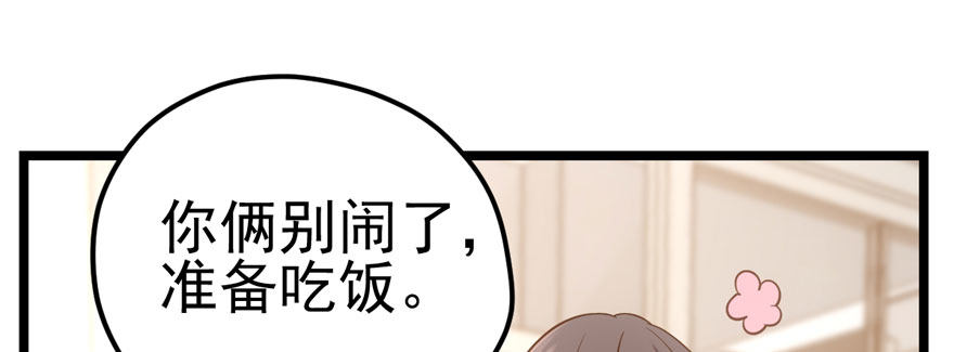 我才不是恶毒女配（麻辣女配）韩漫全集-后妈脸和猛琪琪无删减无遮挡章节图片 