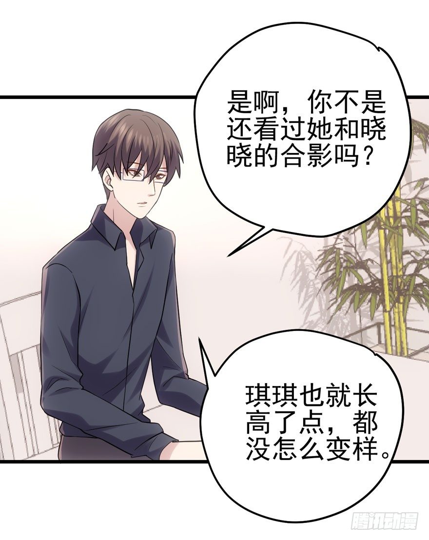 我才不是恶毒女配（麻辣女配）韩漫全集-后妈脸和猛琪琪无删减无遮挡章节图片 
