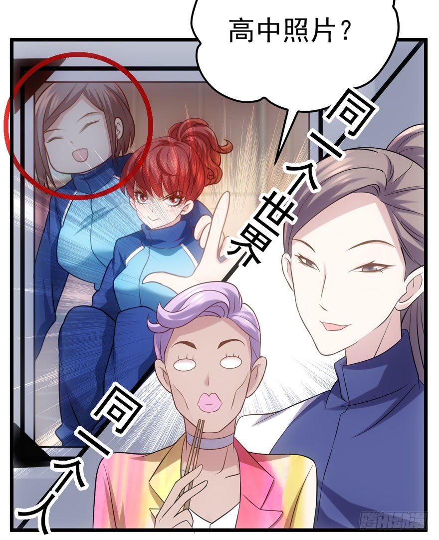 我才不是恶毒女配（麻辣女配）韩漫全集-后妈脸和猛琪琪无删减无遮挡章节图片 