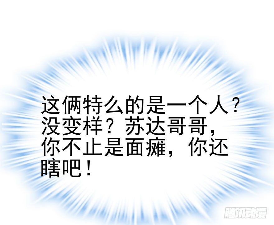 我才不是恶毒女配（麻辣女配）韩漫全集-后妈脸和猛琪琪无删减无遮挡章节图片 
