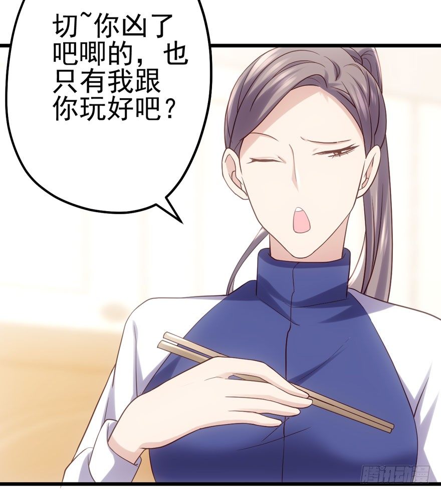 我才不是恶毒女配（麻辣女配）韩漫全集-后妈脸和猛琪琪无删减无遮挡章节图片 
