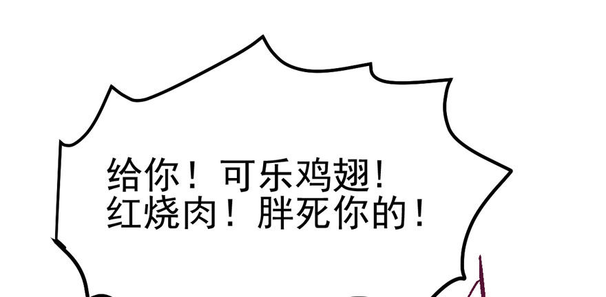 我才不是恶毒女配（麻辣女配）韩漫全集-后妈脸和猛琪琪无删减无遮挡章节图片 