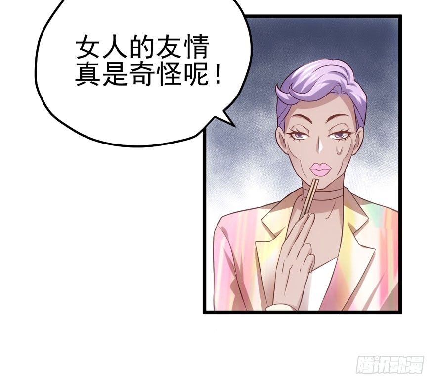 我才不是恶毒女配（麻辣女配）韩漫全集-后妈脸和猛琪琪无删减无遮挡章节图片 