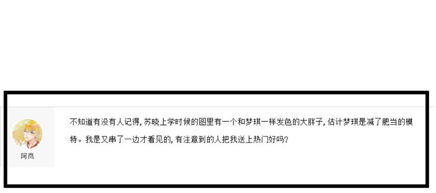 我才不是恶毒女配（麻辣女配）韩漫全集-后妈脸和猛琪琪无删减无遮挡章节图片 