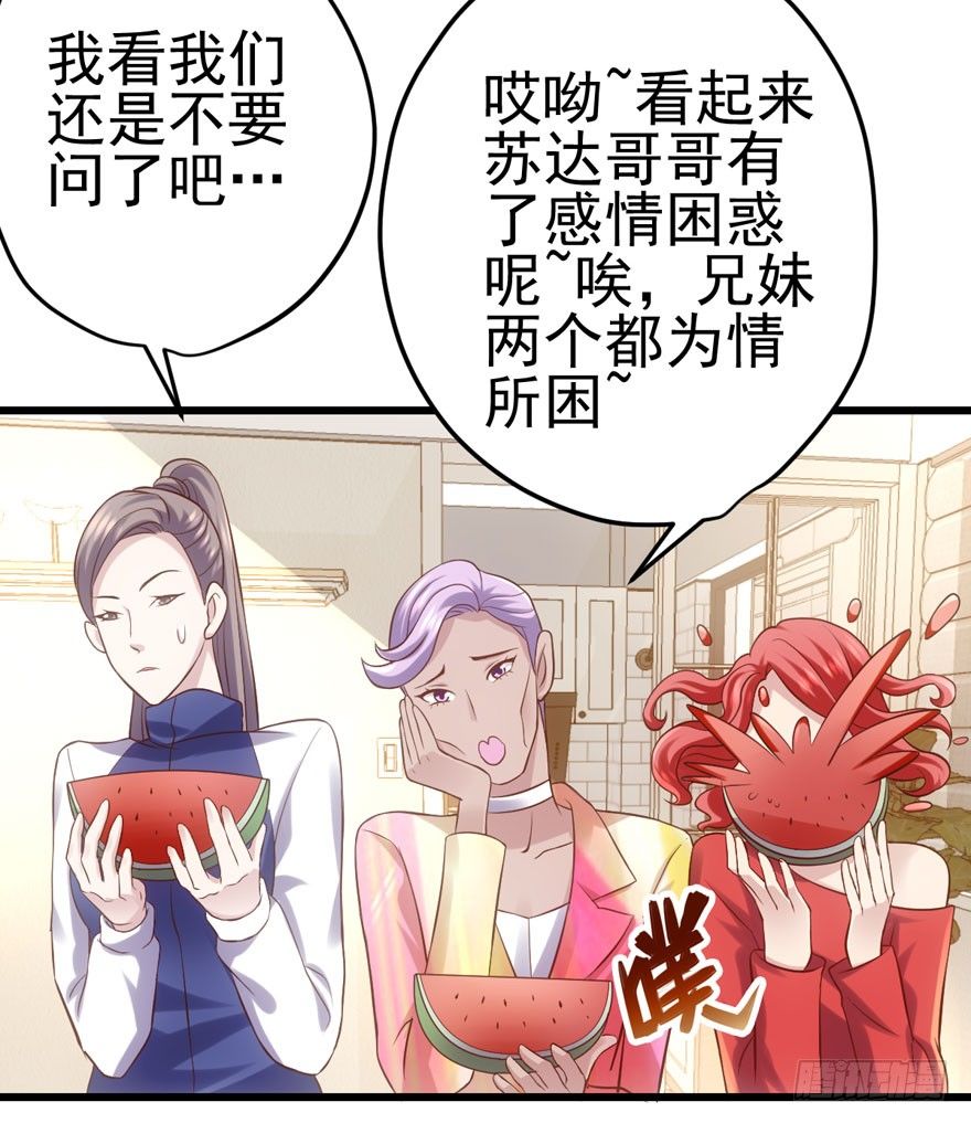 我才不是恶毒女配（麻辣女配）韩漫全集-谁是她的男朋友……无删减无遮挡章节图片 