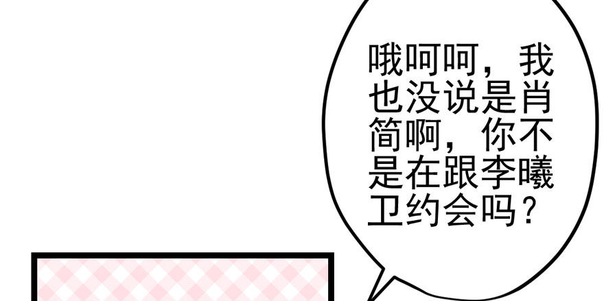 我才不是恶毒女配（麻辣女配）韩漫全集-谁是她的男朋友……无删减无遮挡章节图片 