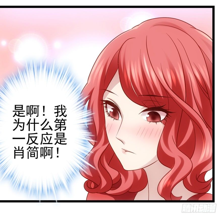 我才不是恶毒女配（麻辣女配）韩漫全集-谁是她的男朋友……无删减无遮挡章节图片 