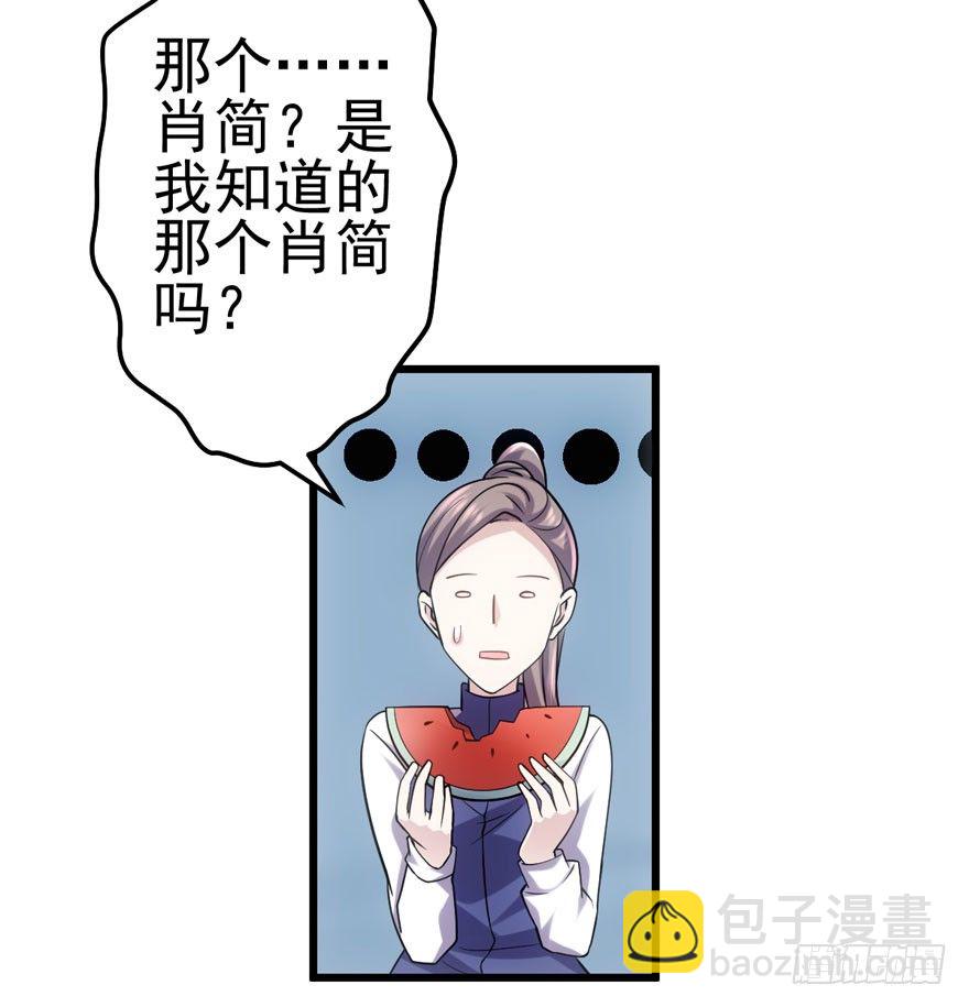 我才不是恶毒女配（麻辣女配）韩漫全集-谁是她的男朋友……无删减无遮挡章节图片 