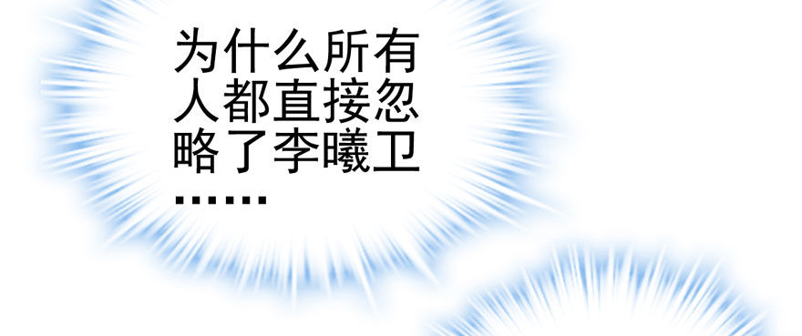 我才不是恶毒女配（麻辣女配）韩漫全集-谁是她的男朋友……无删减无遮挡章节图片 
