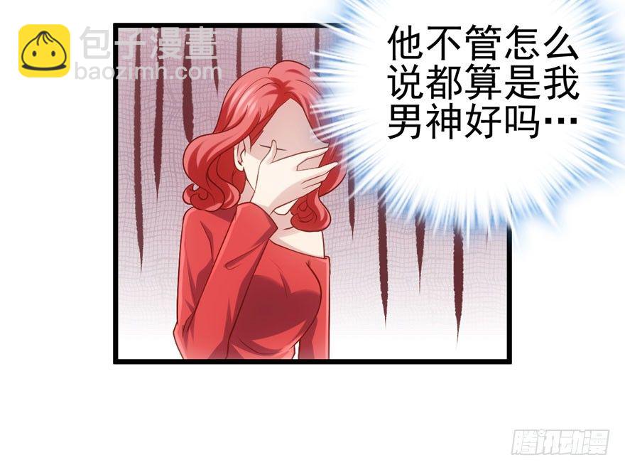 我才不是恶毒女配（麻辣女配）韩漫全集-谁是她的男朋友……无删减无遮挡章节图片 