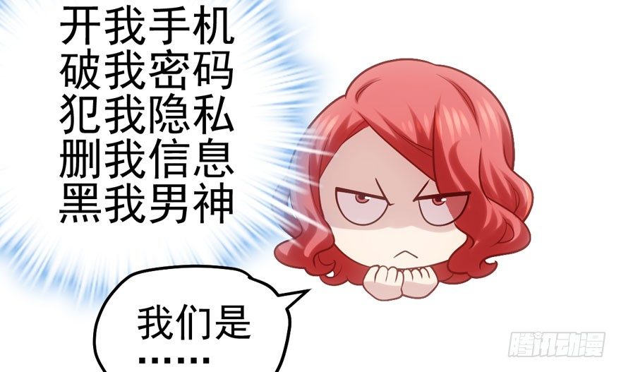 我才不是恶毒女配（麻辣女配）韩漫全集-谁是她的男朋友……无删减无遮挡章节图片 