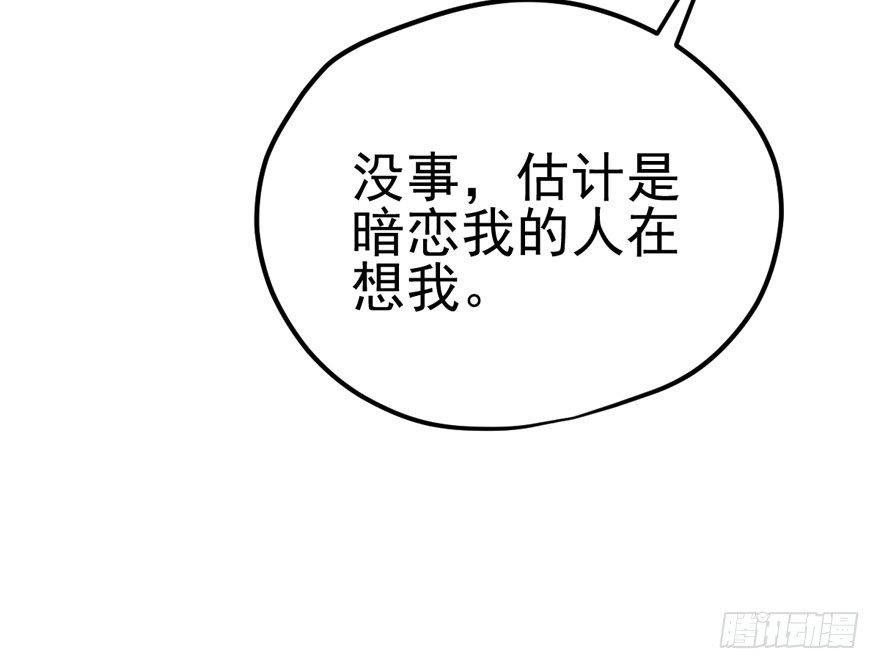 我才不是恶毒女配（麻辣女配）韩漫全集-谁是她的男朋友……无删减无遮挡章节图片 