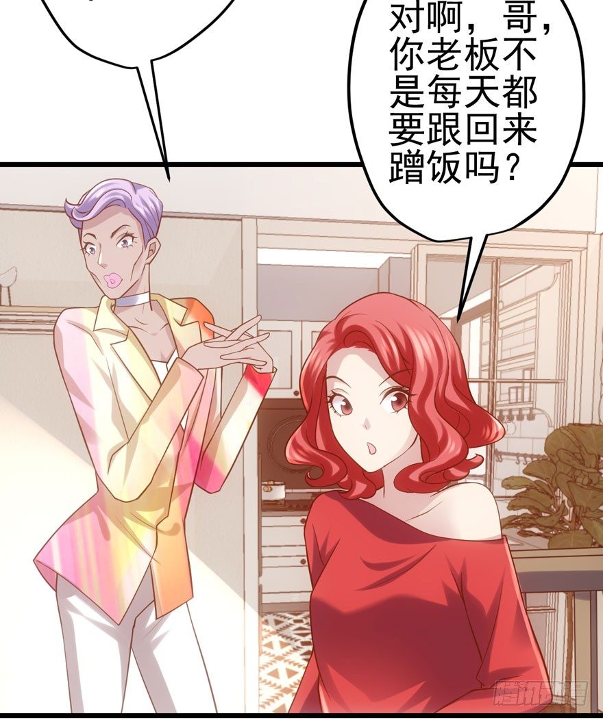 我才不是恶毒女配（麻辣女配）韩漫全集-谁是她的男朋友……无删减无遮挡章节图片 