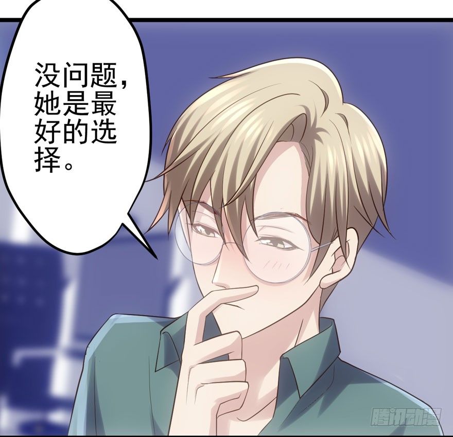我才不是恶毒女配（麻辣女配）韩漫全集-谁是她的男朋友……无删减无遮挡章节图片 
