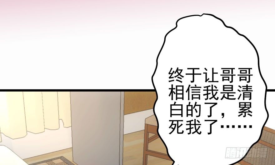 我才不是恶毒女配（麻辣女配）韩漫全集-谁是她的男朋友……无删减无遮挡章节图片 