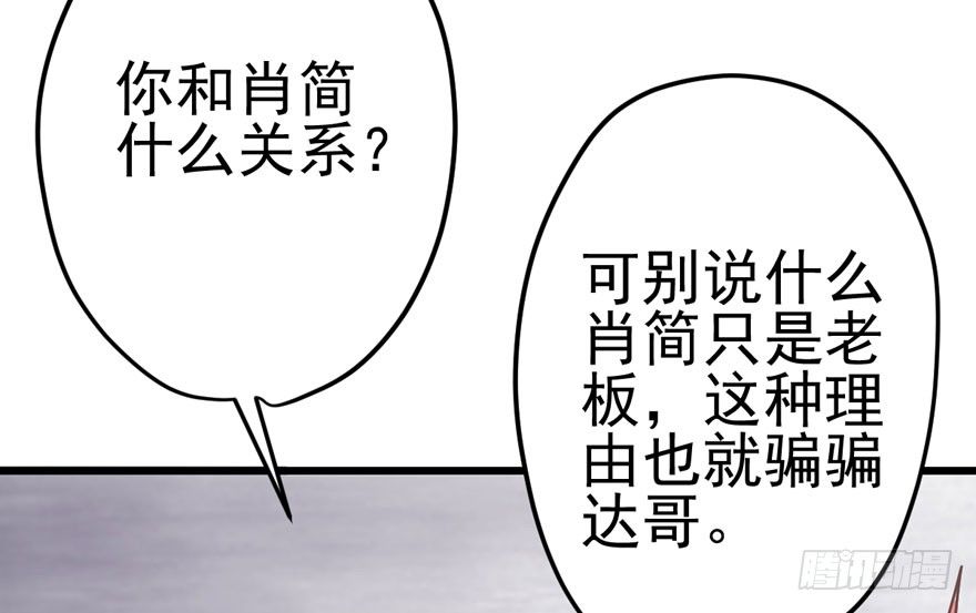 我才不是恶毒女配（麻辣女配）韩漫全集-谁是她的男朋友……无删减无遮挡章节图片 