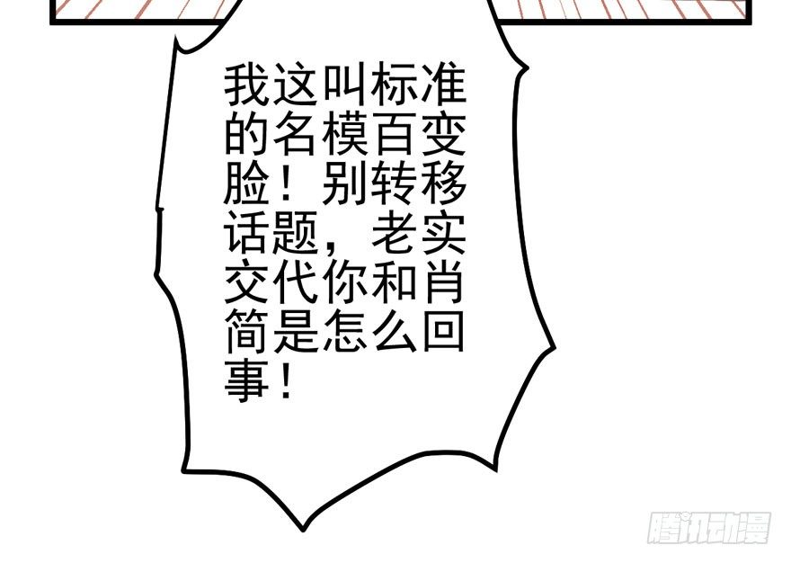 我才不是恶毒女配（麻辣女配）韩漫全集-谁是她的男朋友……无删减无遮挡章节图片 
