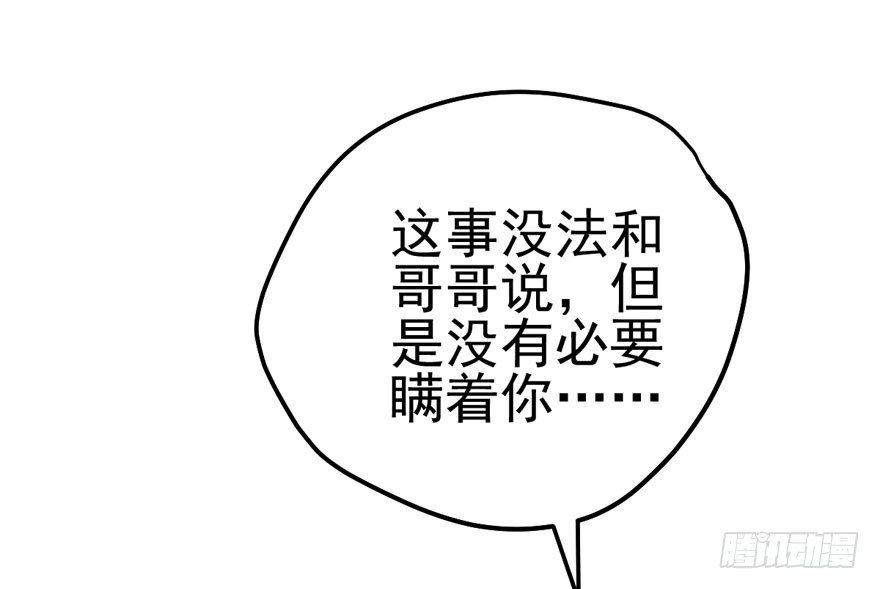 我才不是恶毒女配（麻辣女配）韩漫全集-谁是她的男朋友……无删减无遮挡章节图片 