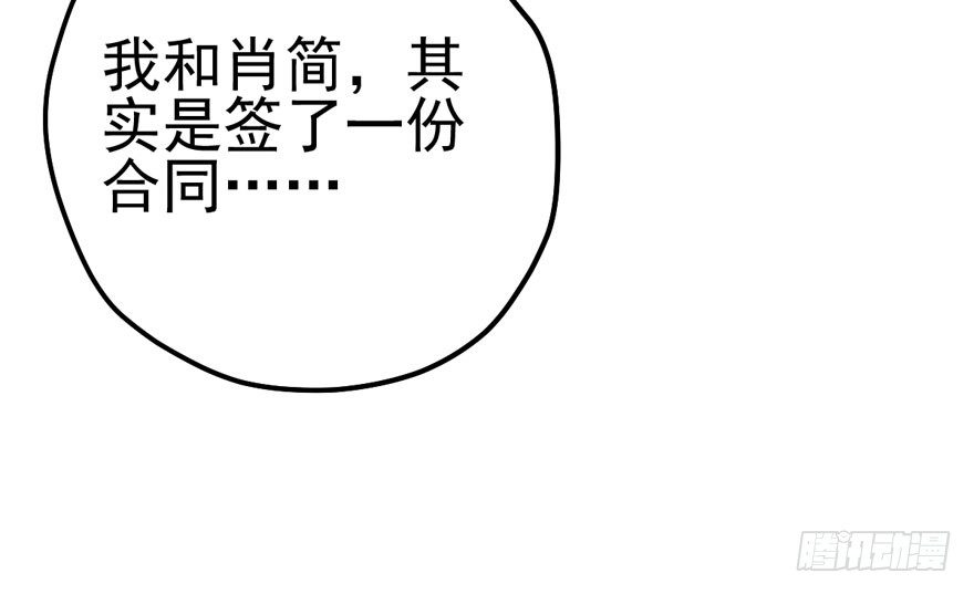 我才不是恶毒女配（麻辣女配）韩漫全集-谁是她的男朋友……无删减无遮挡章节图片 