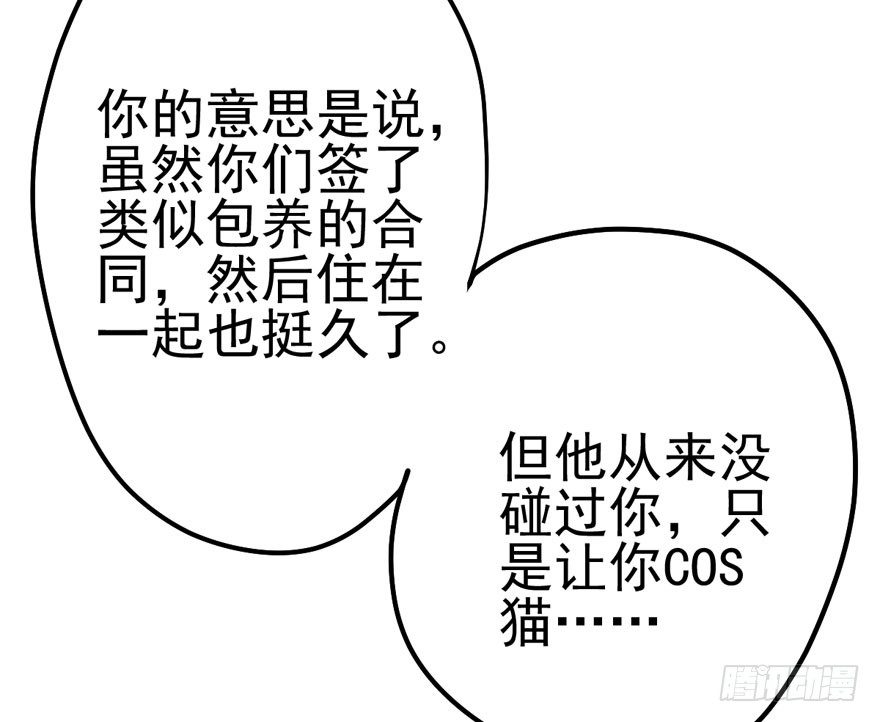 我才不是恶毒女配（麻辣女配）韩漫全集-谁是她的男朋友……无删减无遮挡章节图片 