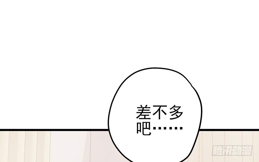 我才不是恶毒女配（麻辣女配）韩漫全集-谁是她的男朋友……无删减无遮挡章节图片 