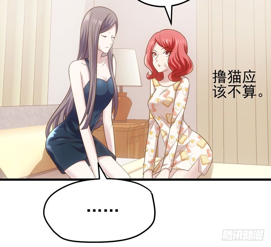 我才不是恶毒女配（麻辣女配）韩漫全集-谁是她的男朋友……无删减无遮挡章节图片 