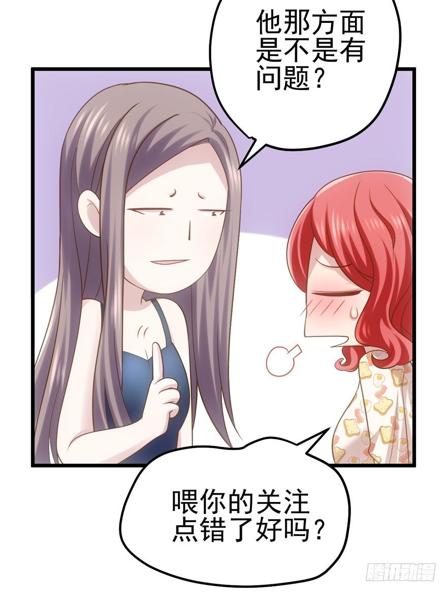我才不是恶毒女配（麻辣女配）韩漫全集-谁是她的男朋友……无删减无遮挡章节图片 