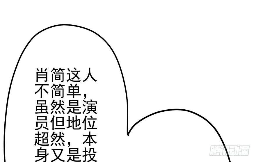 我才不是恶毒女配（麻辣女配）韩漫全集-谁是她的男朋友……无删减无遮挡章节图片 