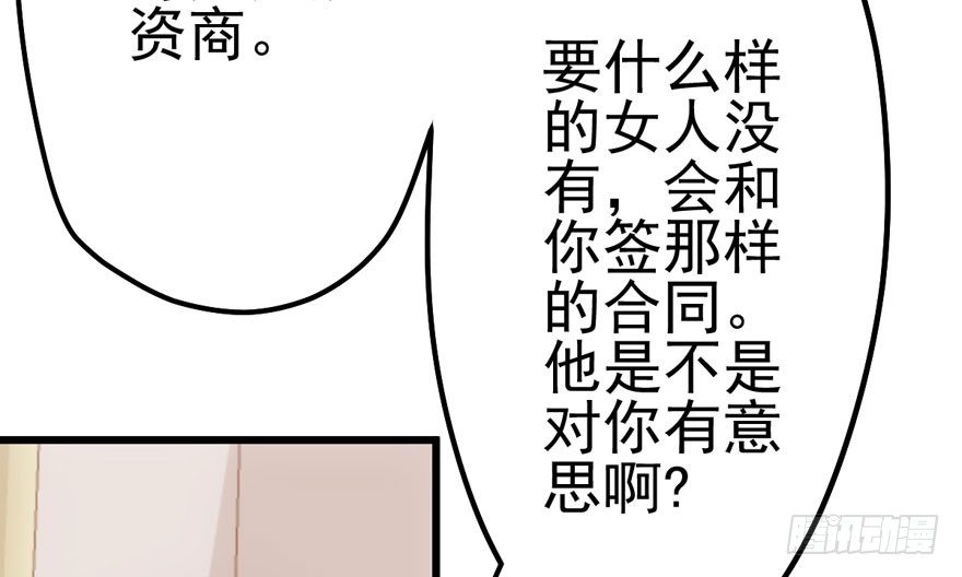 我才不是恶毒女配（麻辣女配）韩漫全集-谁是她的男朋友……无删减无遮挡章节图片 
