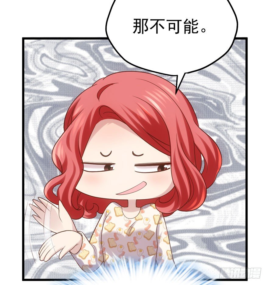 我才不是恶毒女配（麻辣女配）韩漫全集-谁是她的男朋友……无删减无遮挡章节图片 