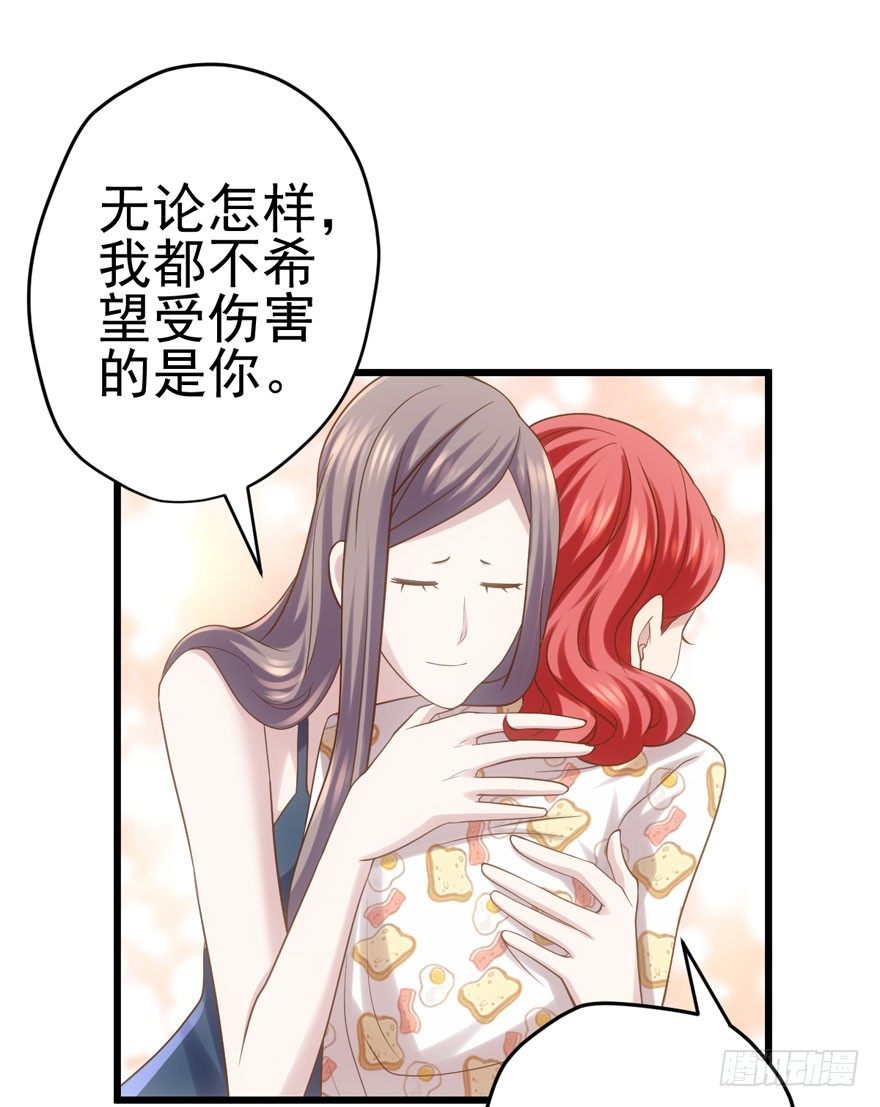 我才不是恶毒女配（麻辣女配）韩漫全集-对手戏无删减无遮挡章节图片 